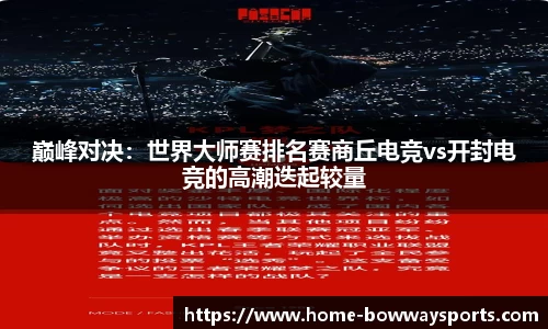 宝威体育平台