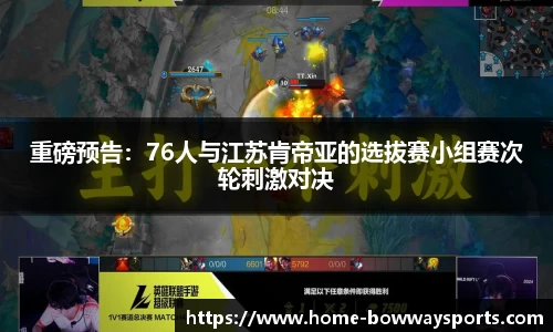 宝威体育平台
